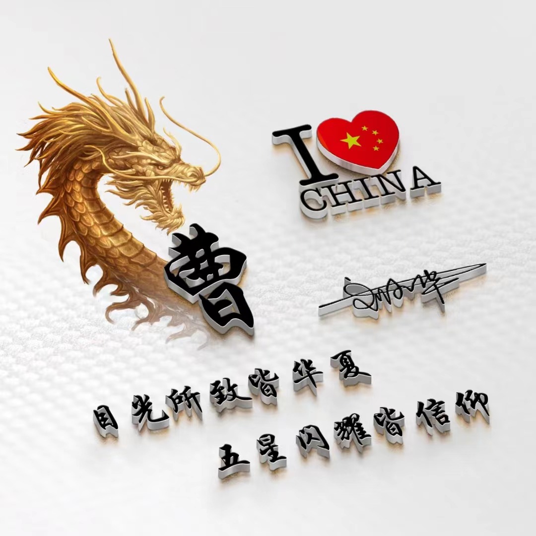 龙微信头像100张霸气,微信头像励志阳光正能量姓氏龙