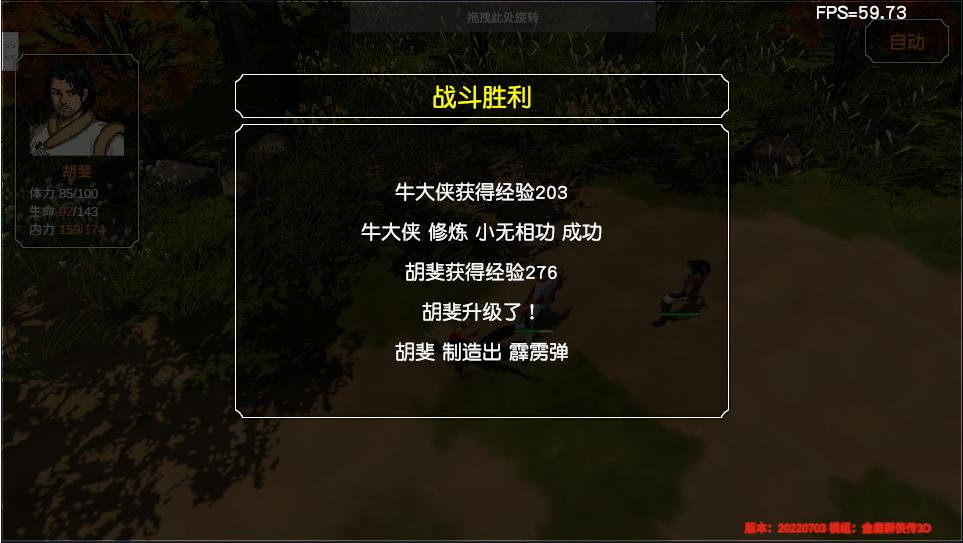 金庸群侠传苍龙1028开局攻略,金庸群侠传3d重制版攻略全流程