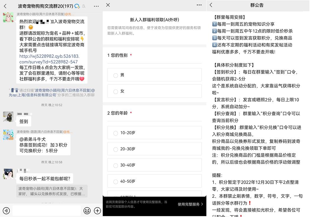 私域用户1500万,宠物私域后端变现模式