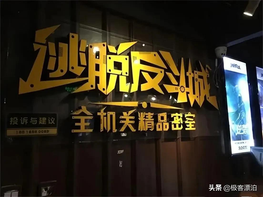 摸大腿，脱内衣，灌酒……“密室逃脱”正在成为性骚扰的新乐园？