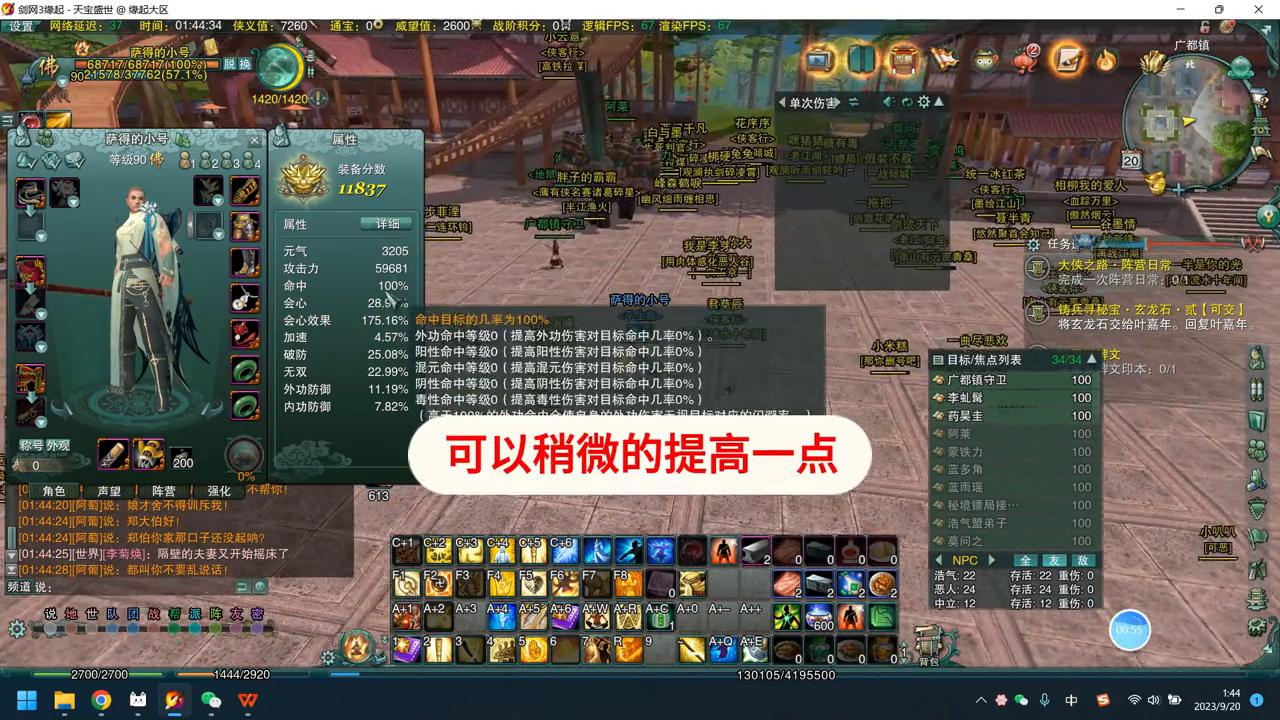 剑网三缘起和尚pvp毕业装备,剑网3缘起明教pvp配装标准