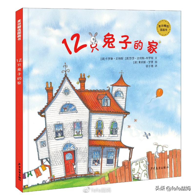 玉兔知识大全,玉兔新春