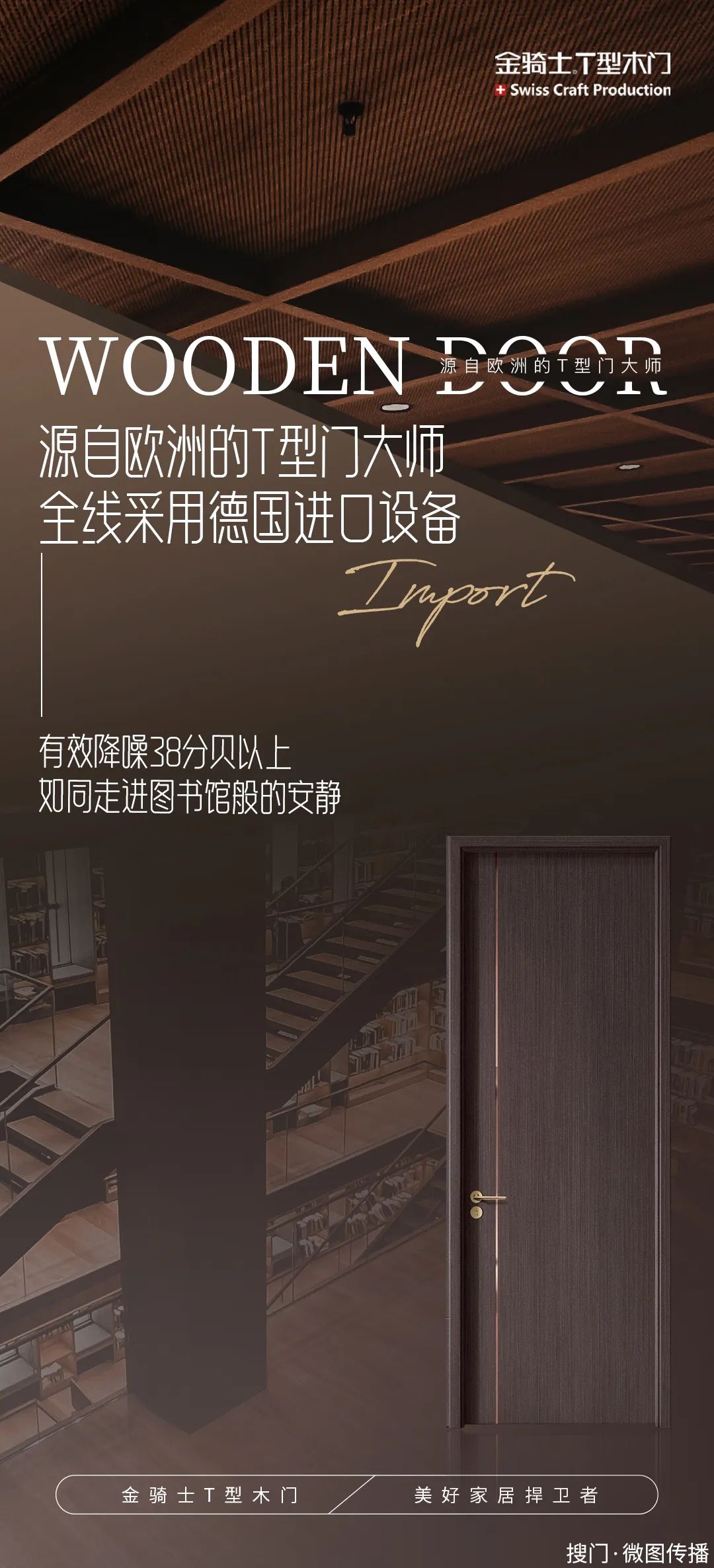 金骑士t型木门导购讲解,金骑士t型木门大概价钱