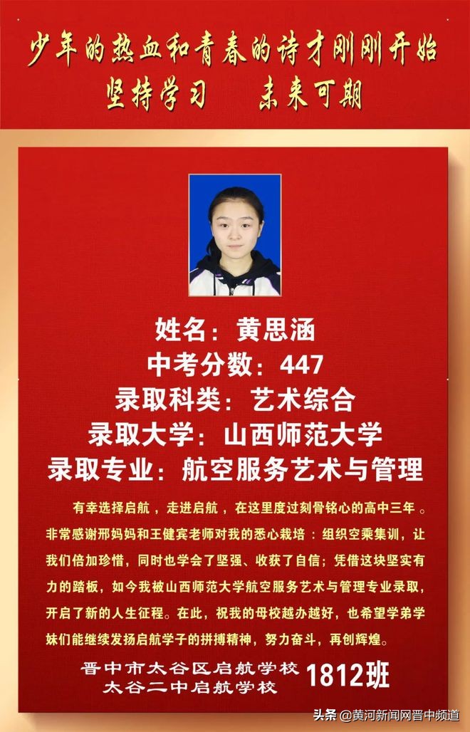 郑州启航中学怎么样,启航中学