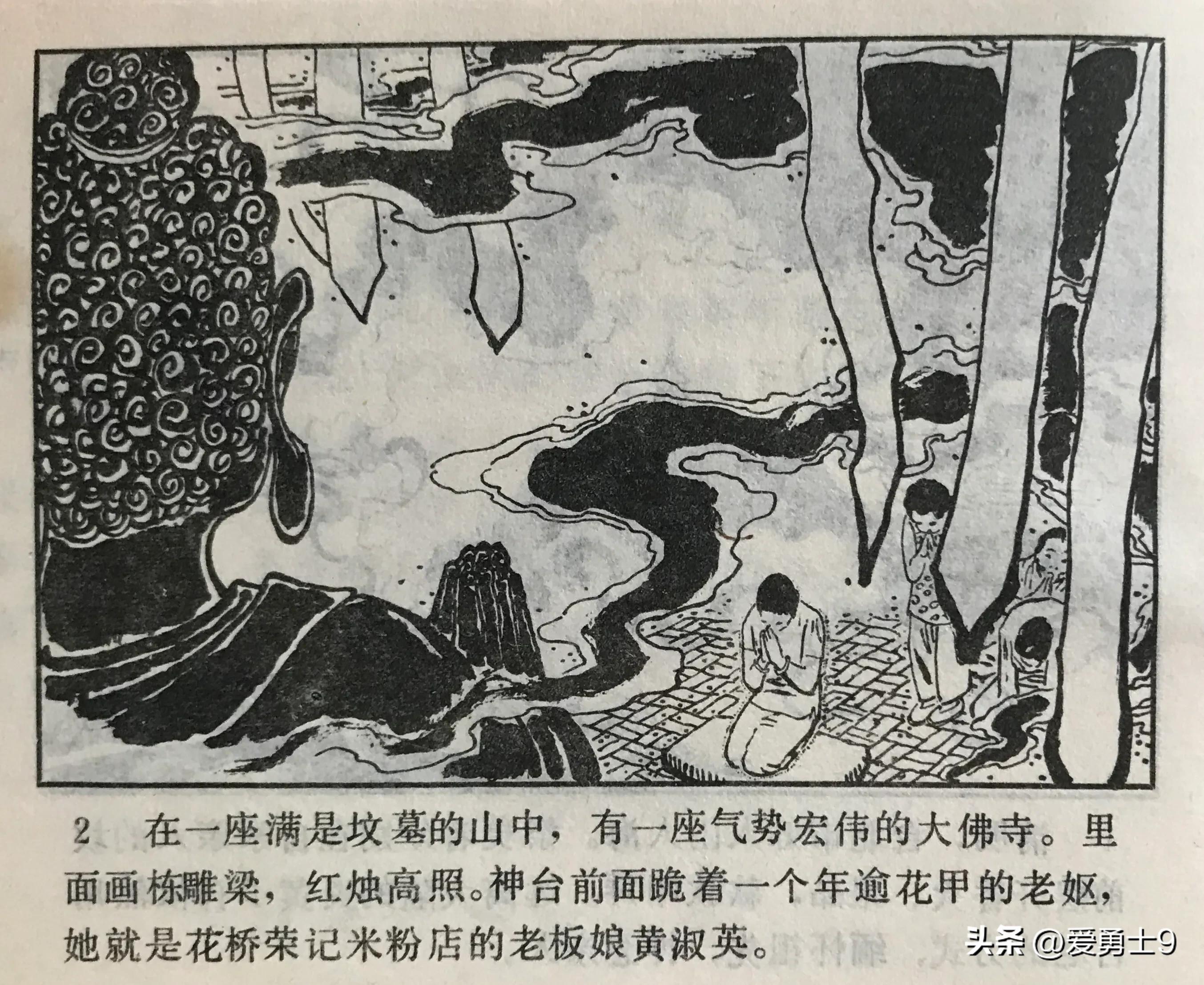港台连续剧连环画,粤剧连环画