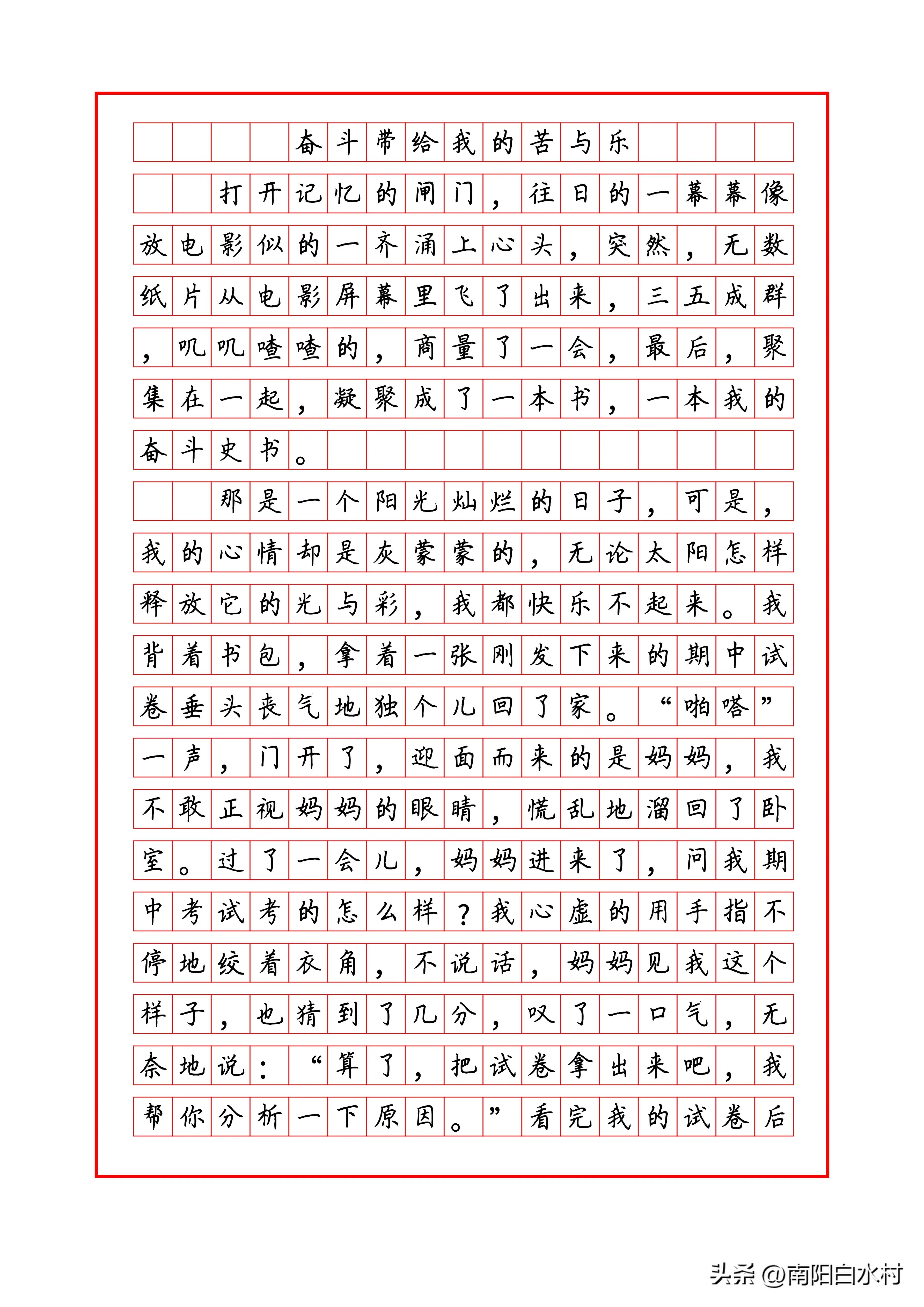 以奋斗为话题的作文精选14篇,青春奋斗类作文怎么写