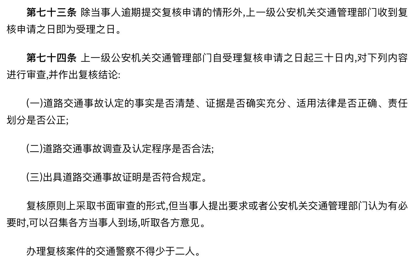 不服交通事故认定可以行政诉讼吗,交通事故对责任认定有争议怎么办