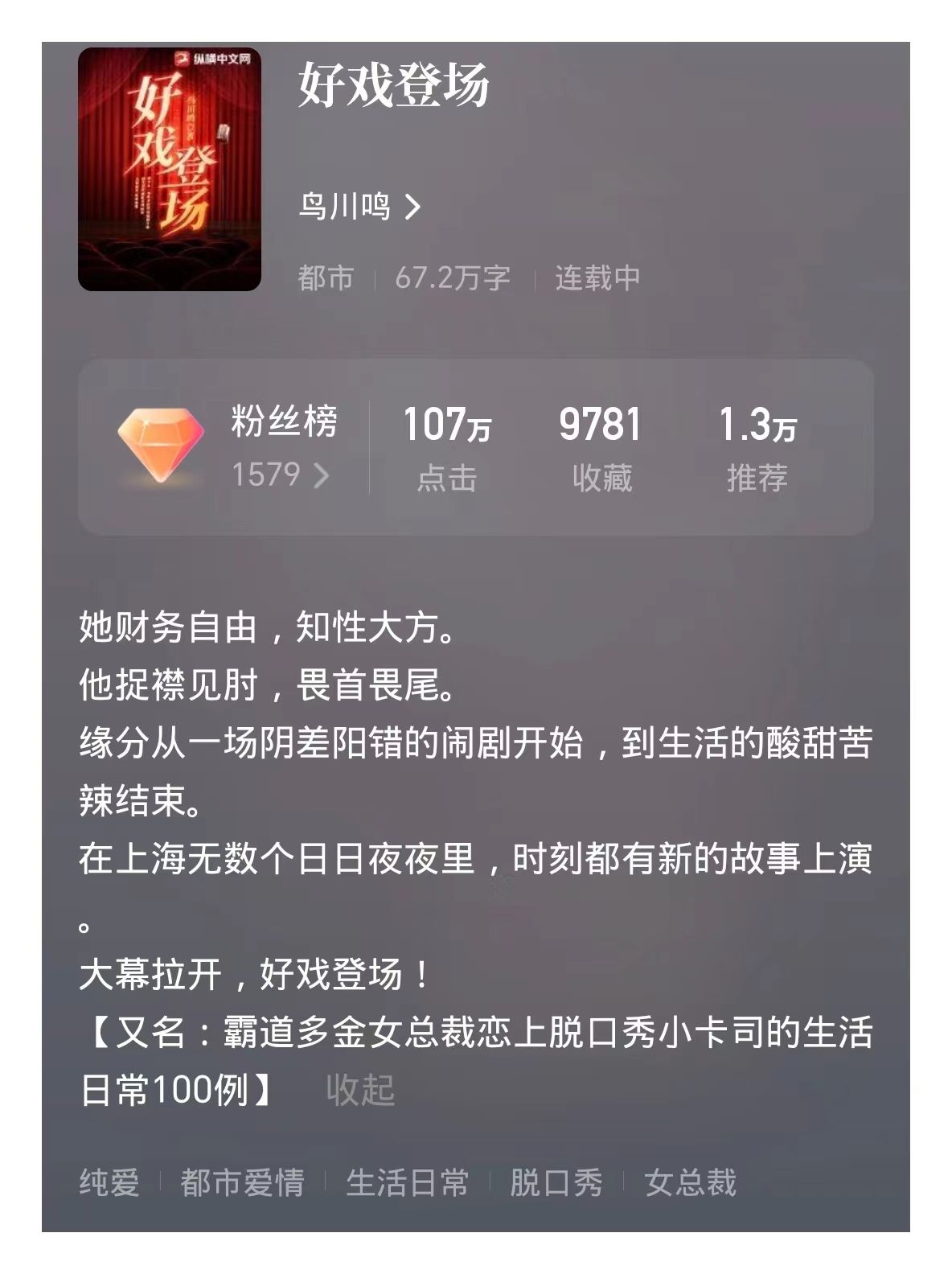 纵横杀出一匹黑马，打破大神作家集体摆烂，作者鸟川鸣何许人也？