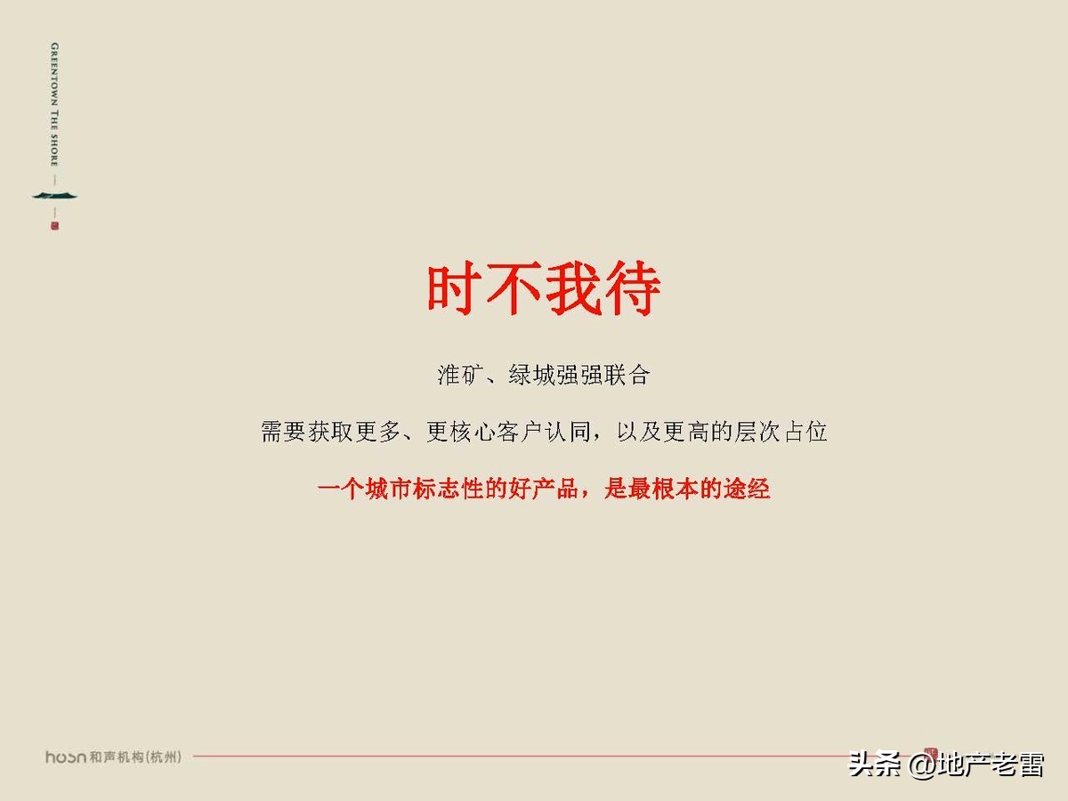 合肥一手楼盘销售策划方案,合肥国耀房地产营销策划