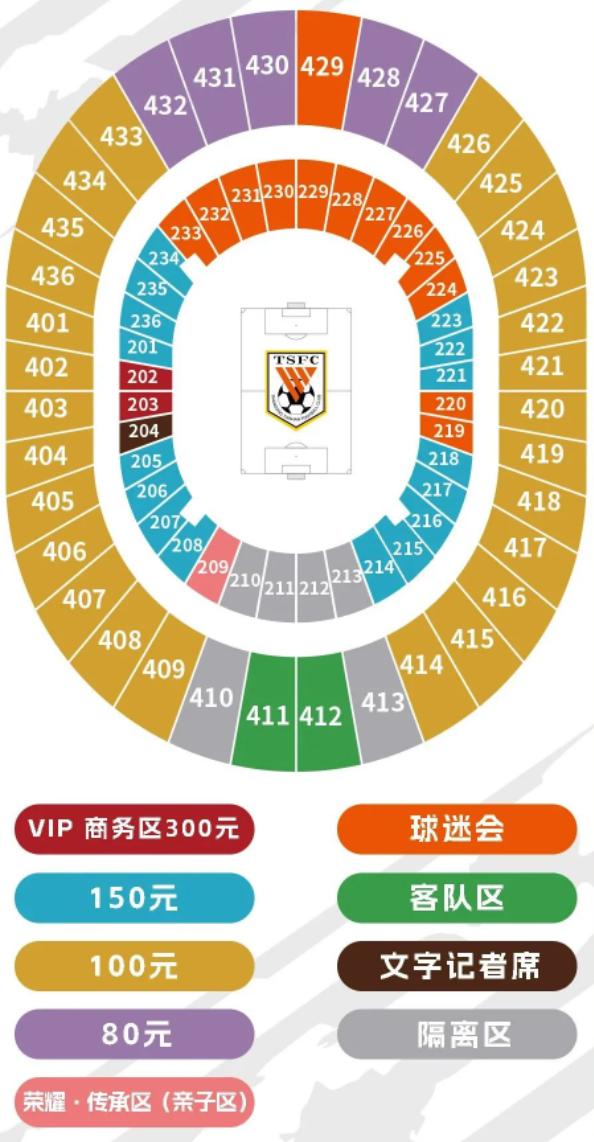 济南中超门票,中超联赛2024赛程一览表山东泰山