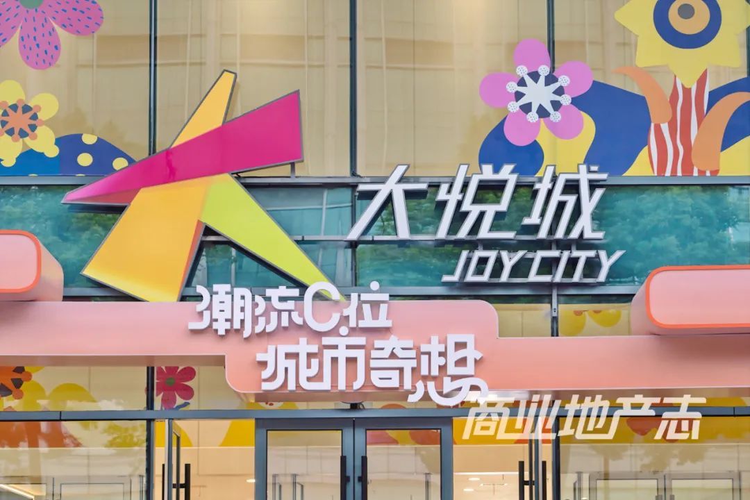 CRR看场｜文化力MAX的绍兴国金大悦城