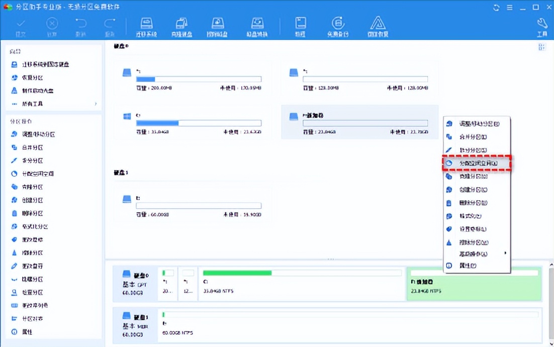 一分钟掌握关于磁盘分区的一切,磁盘如何扩展分区