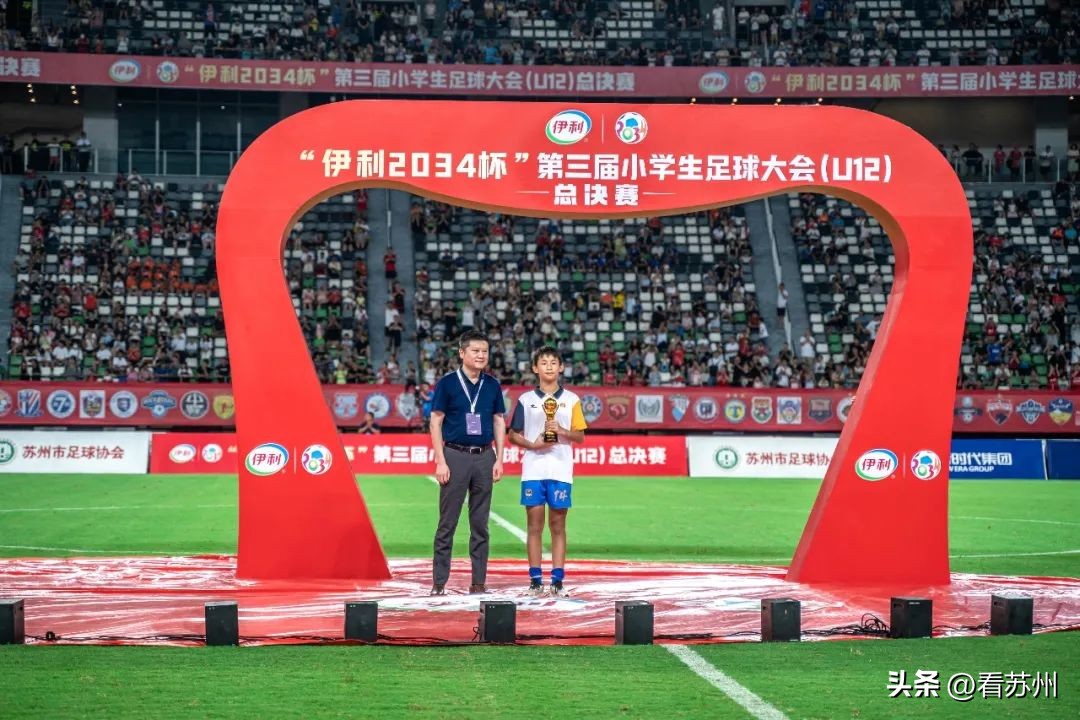 2034杯小学生足球大赛u12决赛名单,u12足球比赛苏州