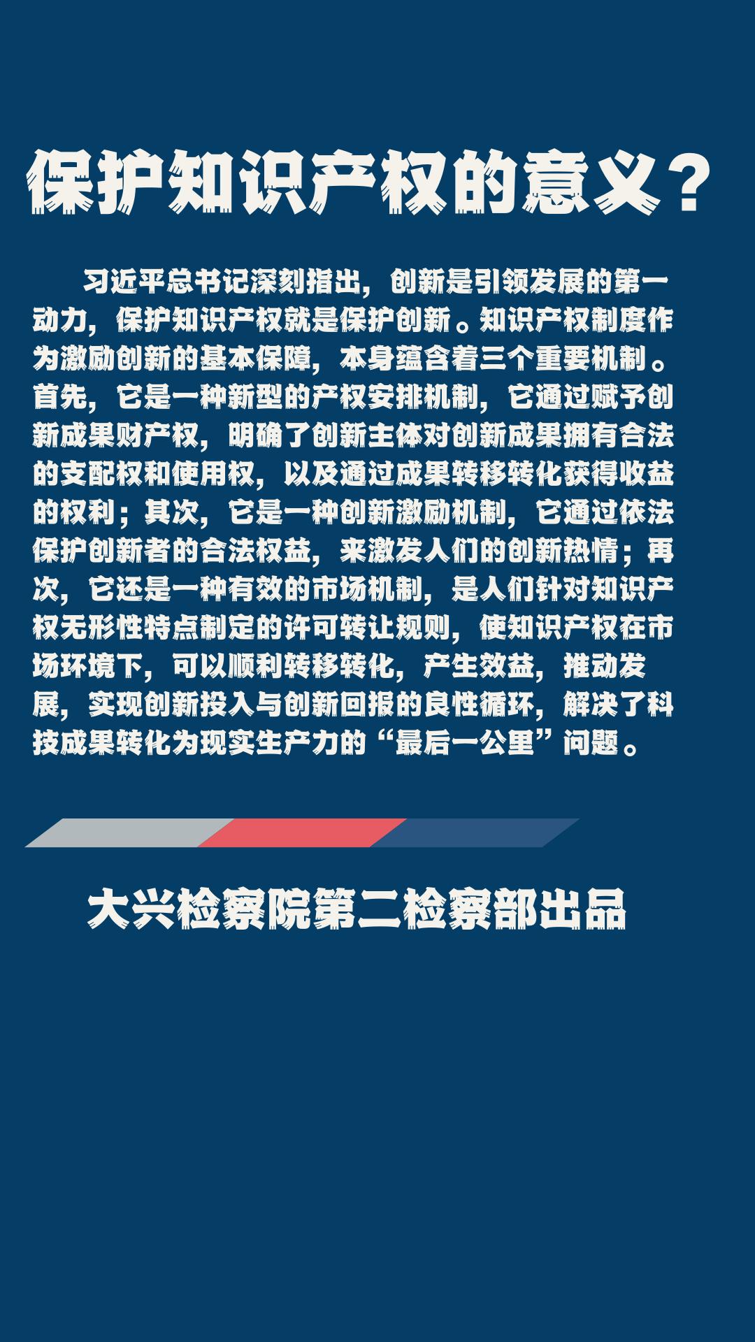 【世界知识产权日】关于知识产权，这些知识要了解