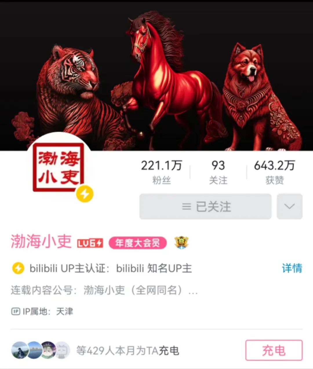 b站播发量多少才能有收益,现在b站还能赚钱么