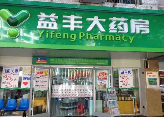 满大街的药店靠什么赚钱,药店靠什么赚钱