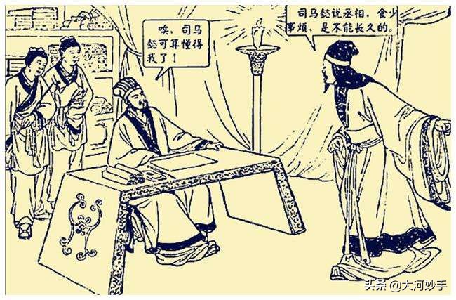 身体实用小秘诀,司马懿谈诸葛亮身体健康