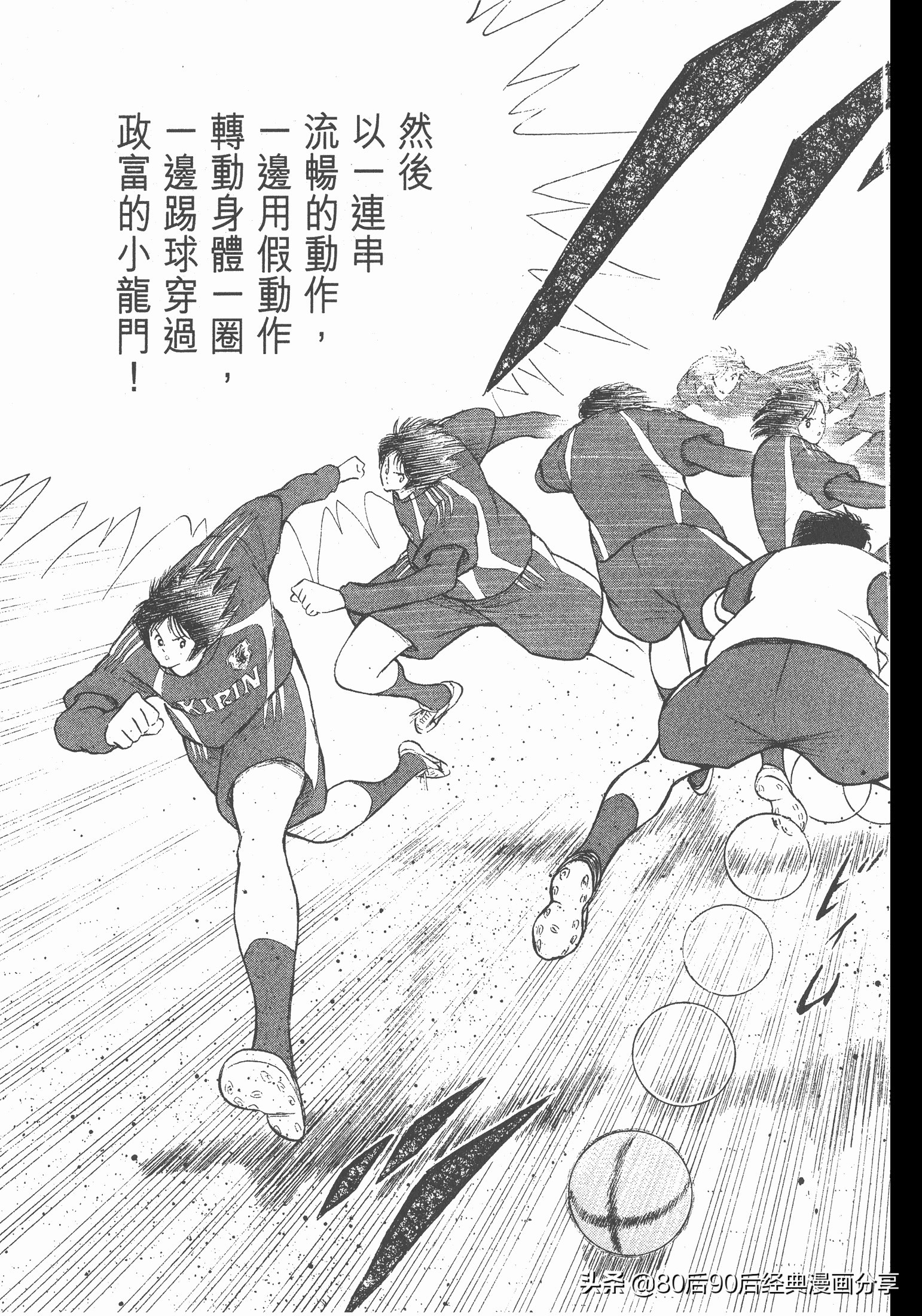 足球小將.GOLDEN-23卷001下