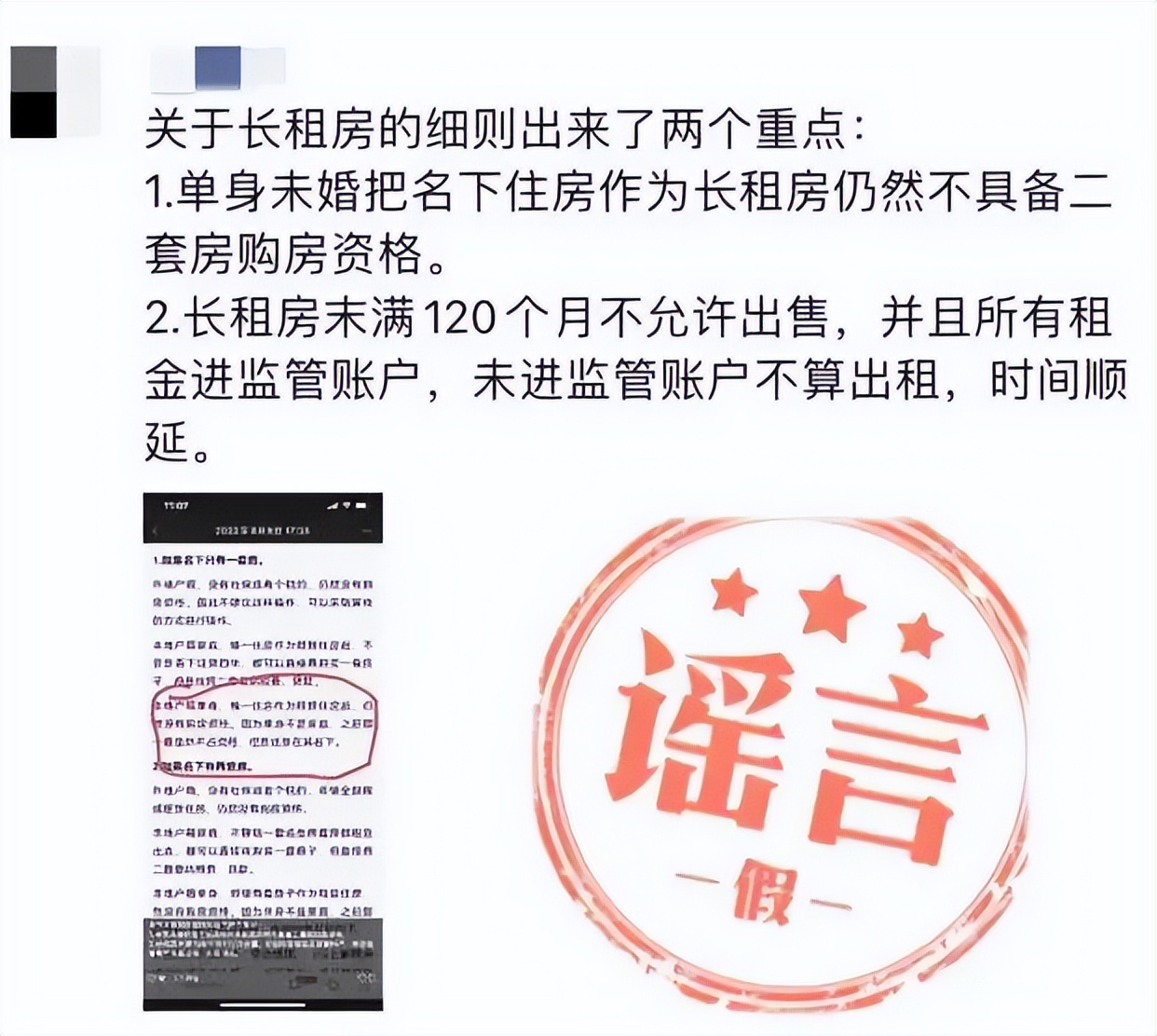 无购房资格可买长沙二手房,长沙以房换房政策最新消息