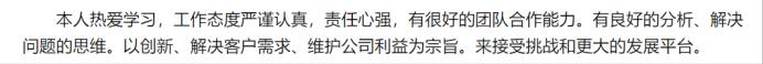大学生求职简历的自我评价及优势,总经理岗位简历自我评价怎么写