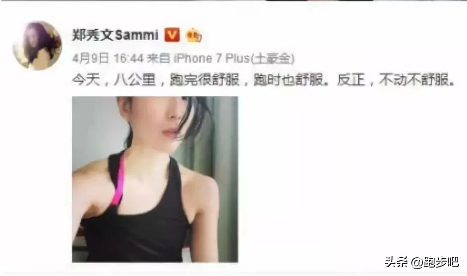 郑秀文跑步奖项,郑秀文8公里跑步