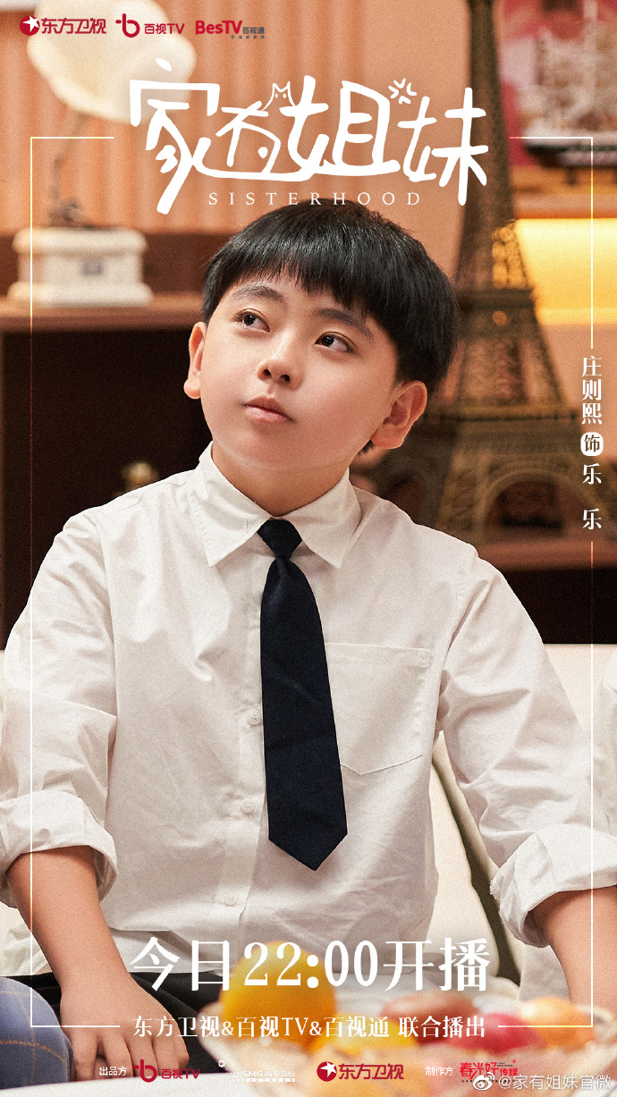 刘学义白鹿许凯,刘学义杨紫白鹿赵露思