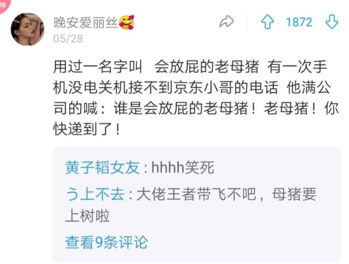 大学生取件名火了,一个比一个奇葩,“乌鸡国王后”是认真的?