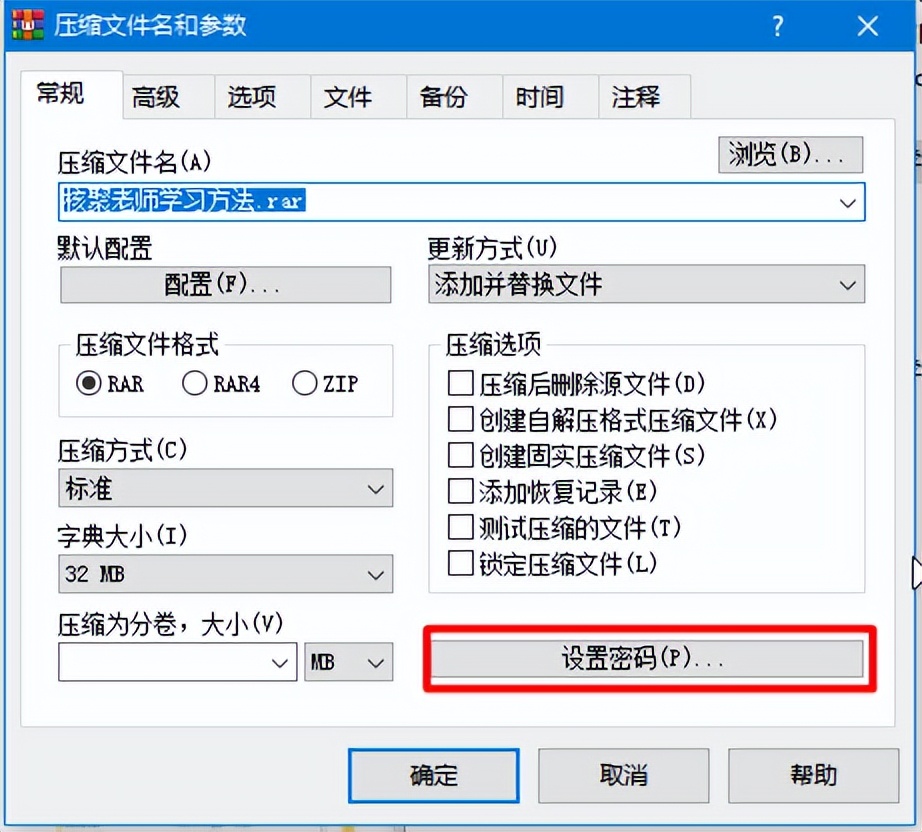 如何对电脑文档进行加密,简单两步教你怎么给电脑文档加密