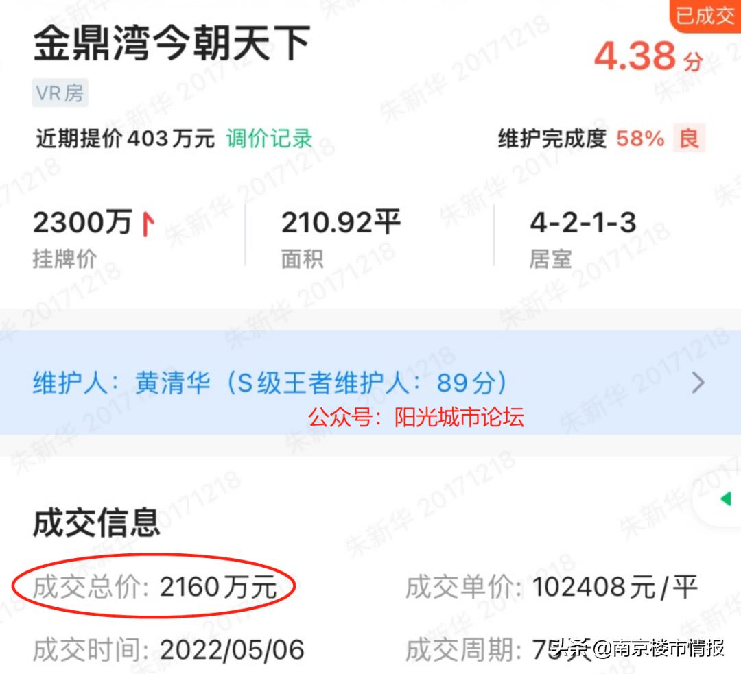 栖霞建设朝天宫项目开盘时间,栖霞建设朝天宫项目价格