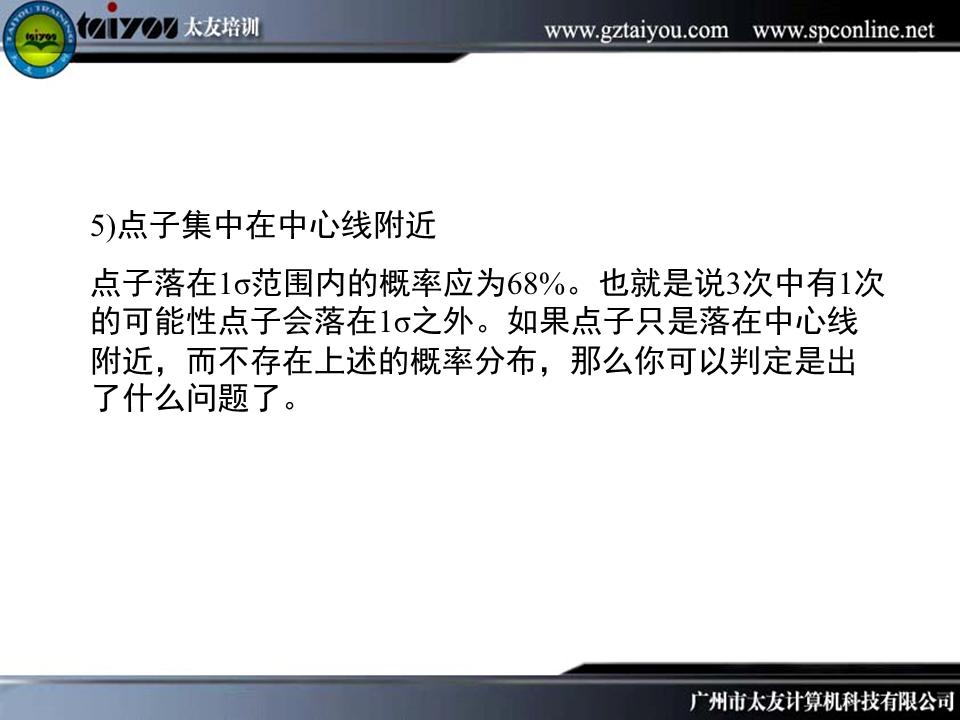 qc质量管理的七大手法,qc质量管理基础知识考试
