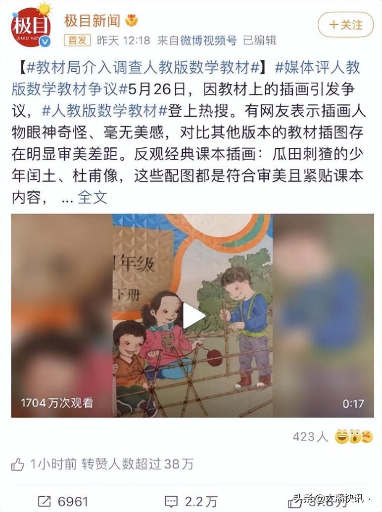 小学教科书插画事件中的所有插画,儿童教材插画引热议