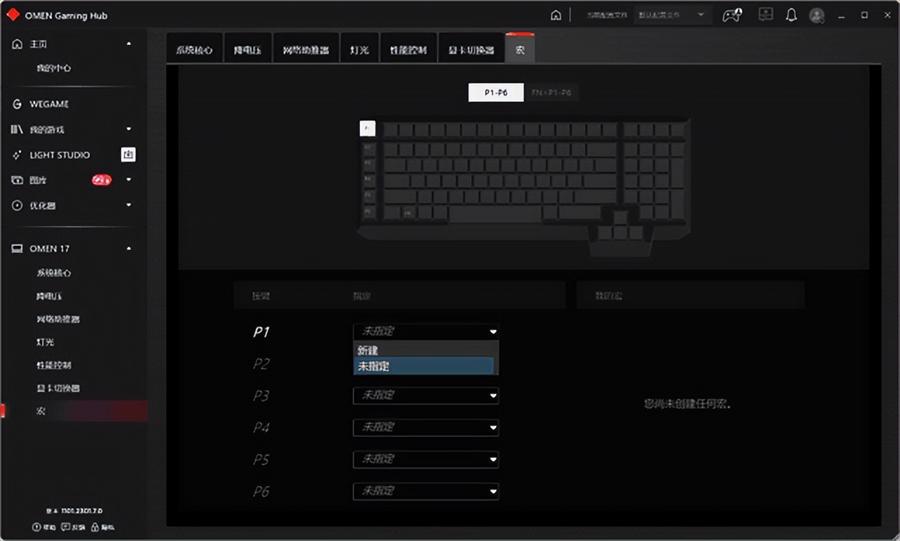 暗影精灵9plus高能版i94080测评,暗影精灵9plus高能版对比旷世16super