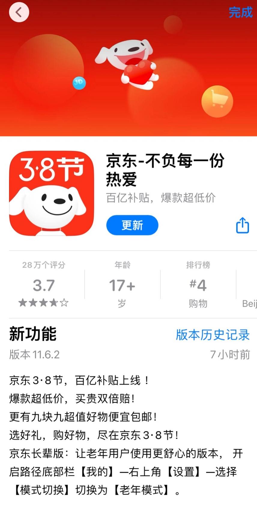 京东百亿补贴的商品618还能便宜吗,京东百亿补贴和京东自营哪个好