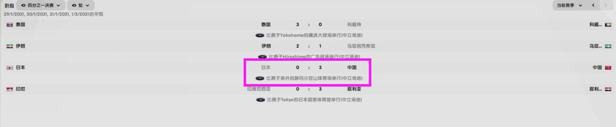 中国队勇夺亚洲杯恒大,中国队勇夺世界冠军原版