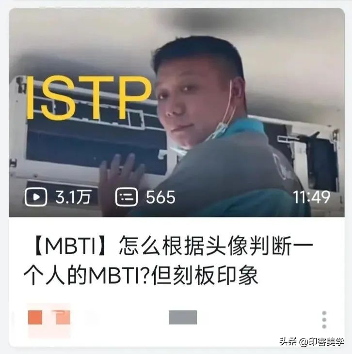 mbti人格社交测试,mbti人格社交天花板