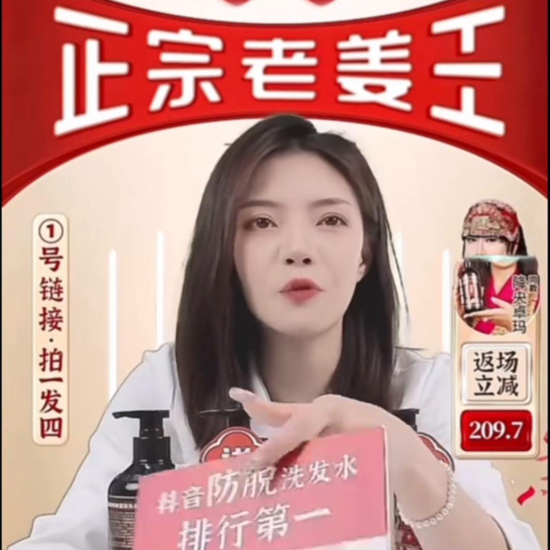 高缇雅老姜王生姜育发洗发液,高提雅老姜王生姜防脱发洗发水