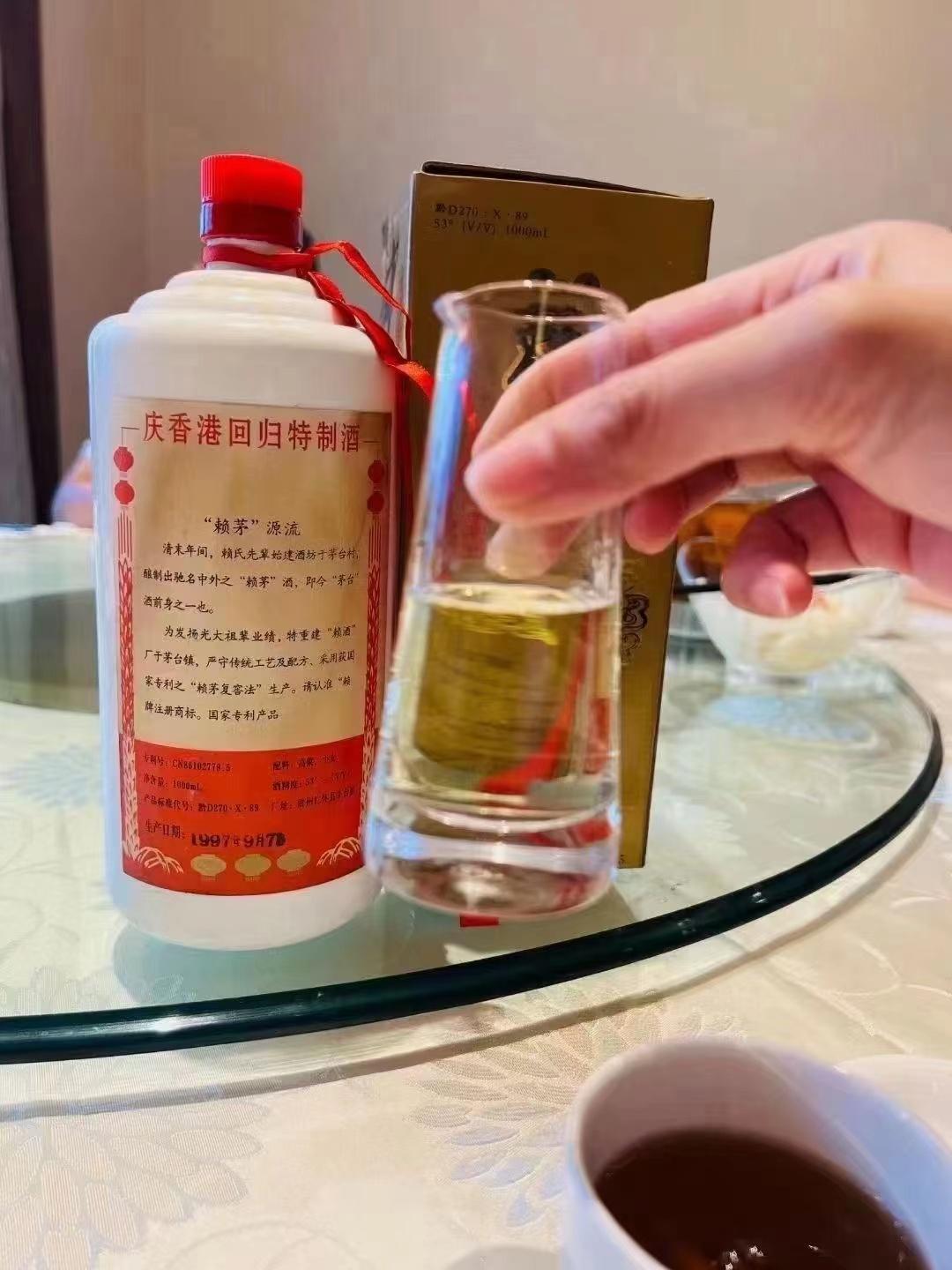 97公斤赖茅（庆香港回归特制）详细价格，多少钱一瓶？