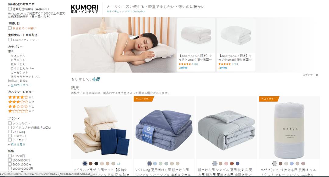 家具日常用品,到日本买什么家居用品