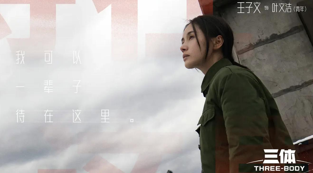 看完三体的震撼感,8分钟回顾科幻神作三体