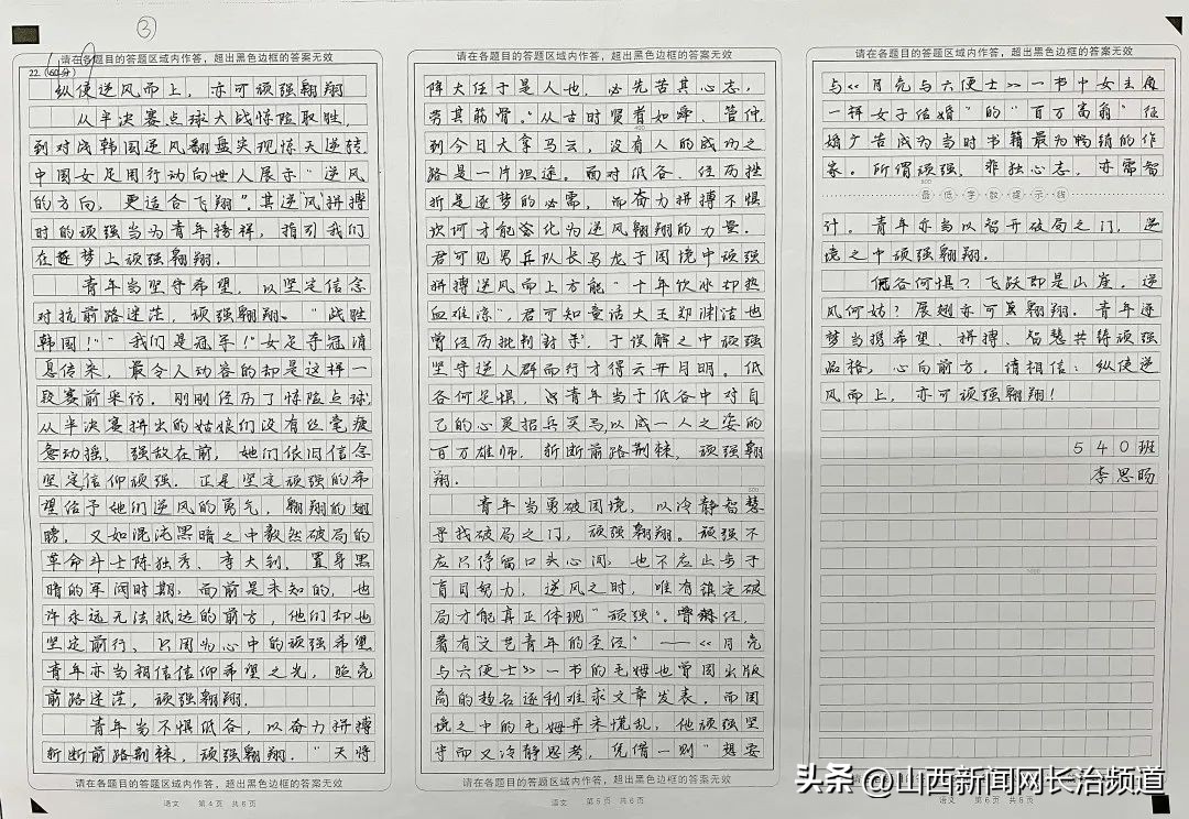 星星之火可燎原主题活动,星星之火校园足球