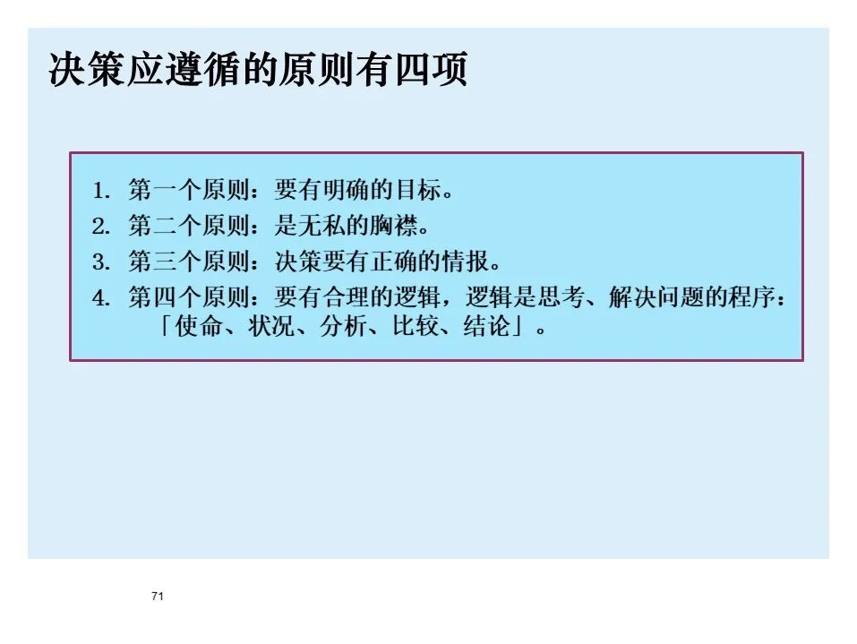 BMW制造物流管理教材