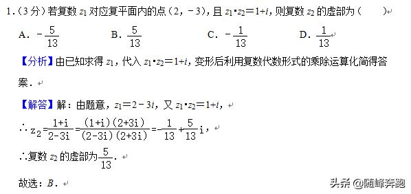复数的常用表示方法,复数竞赛知识