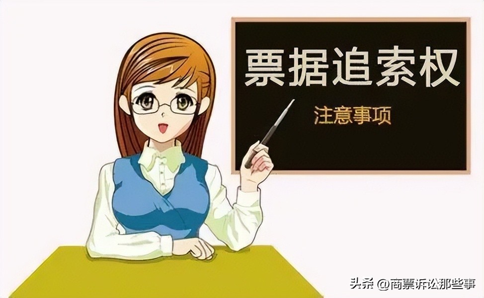 商票拒付后的追索时效,商票拒付追索待清偿有没有时效性