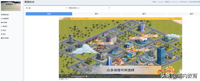 在线教学用什么软件,哪些好用免费的教学软件