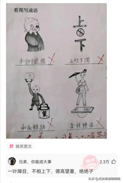 神回复你腿还挺好看的,神回复你的段子