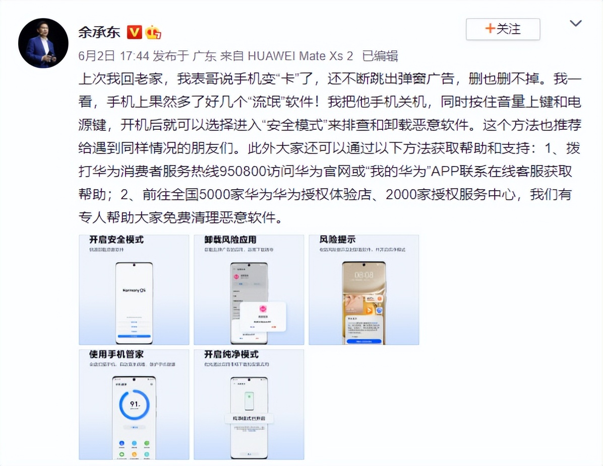 关掉三个设置解决手机卡顿,手机卡顿教你一招用它一键解决