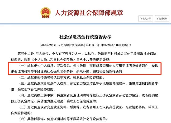 严打社保挂靠代缴，明确说明是违法，还有啥替代缴纳社保方法？