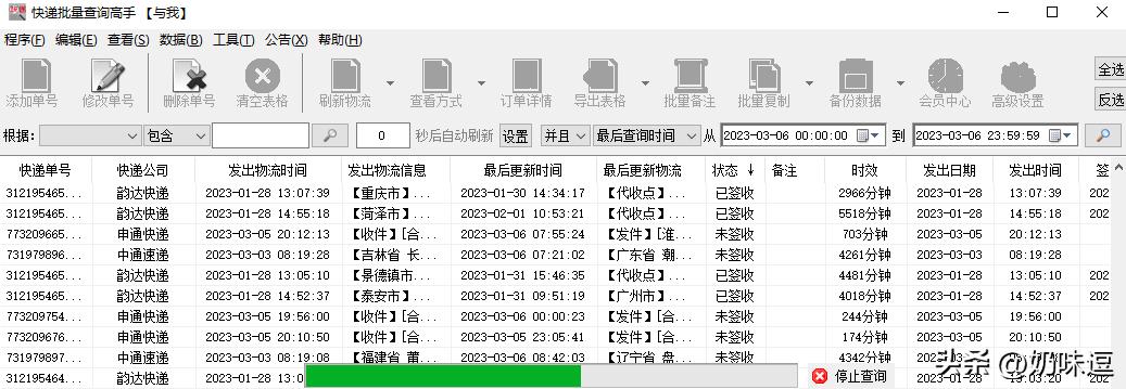 怎么批量查询快递单号物流信息,怎么批量查找快递单号物流信息