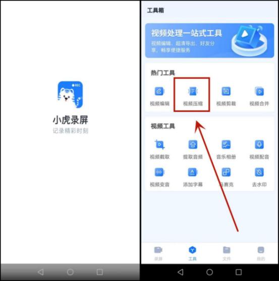 视频压缩工具有哪些？分享三款压缩软件