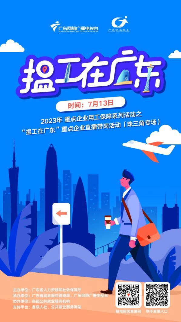 3小时招聘信息,招工工作三小时